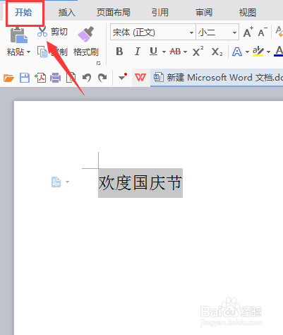 如何给文字添加字符边框