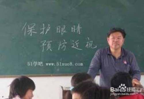 学生应该怎样保护视力