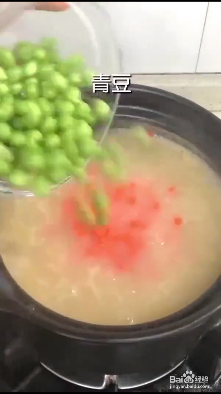 虾肉香菇海鲜粥