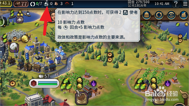 文明6使者怎么派遣