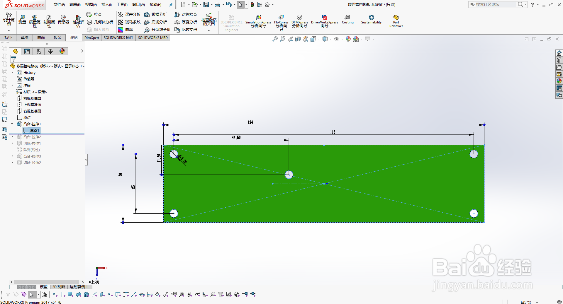 solidworks绘制数码管电路板的方法