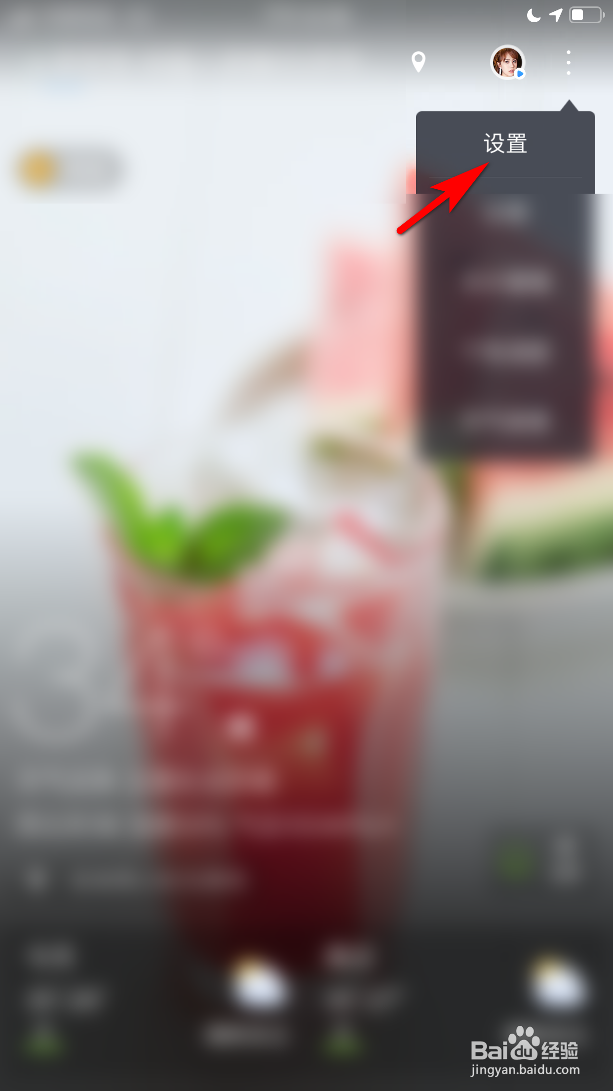 天气通怎么切换到其他城市的天气提醒