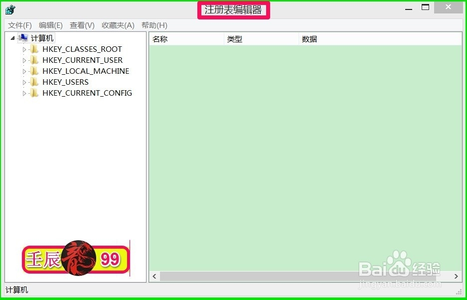 Windows找不到文件‘regedit’,打不开注册表