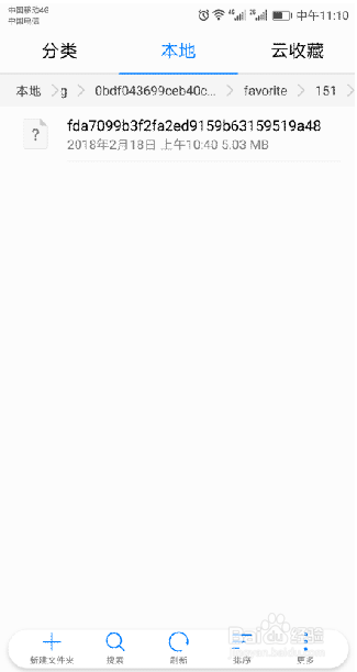 微信小视频怎样修改为MP4