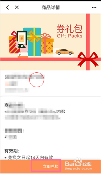 滴滴出行里的滴币如何使用