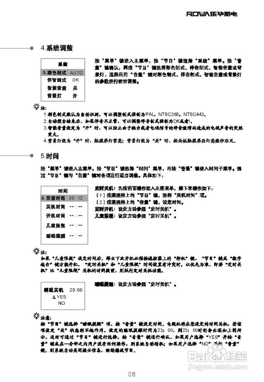 乐华21A2B彩电使用说明书