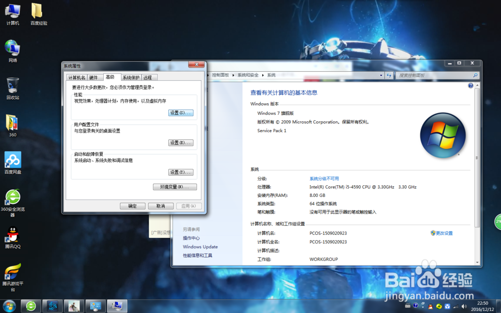 win7如何开启aero特效和透明玻璃模式
