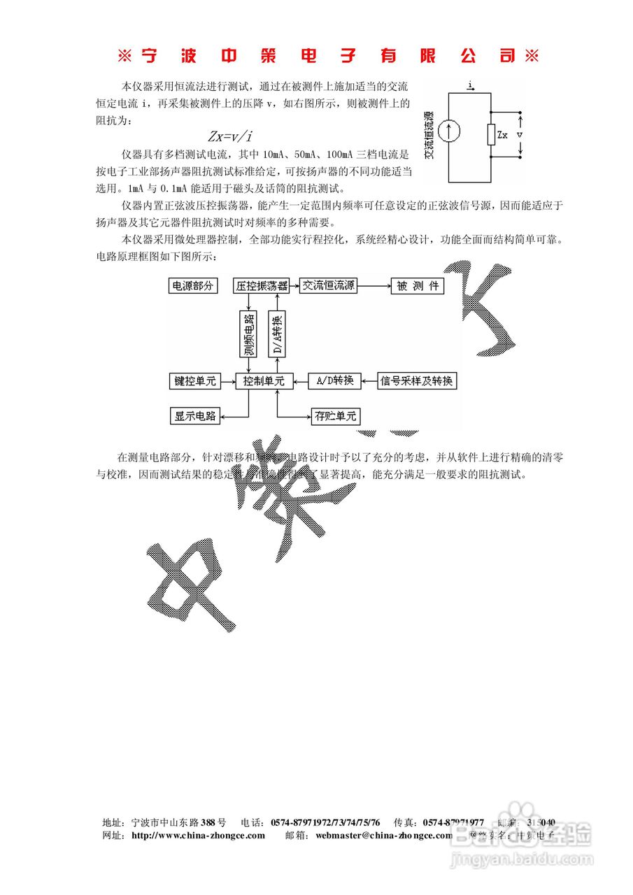 中策DF2893A型交流阻抗测试仪说明书