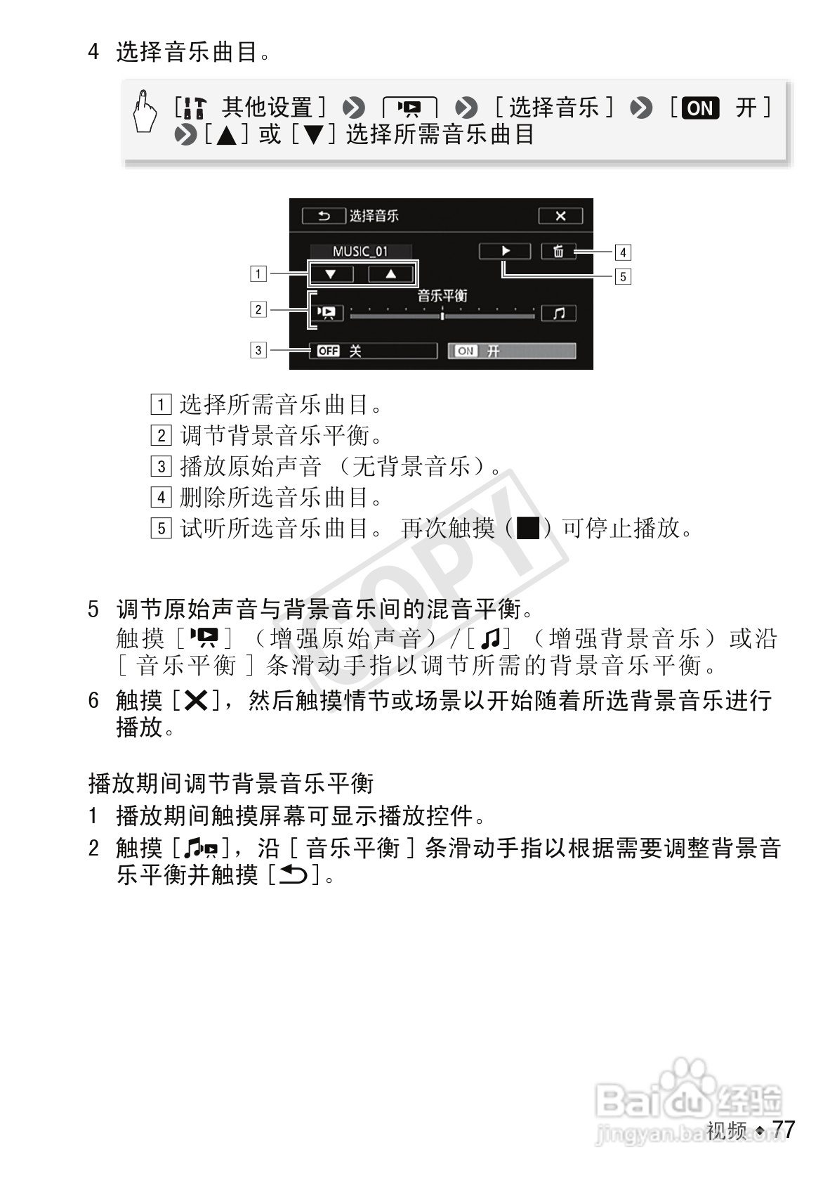 佳能LEGRIA HF M56数码摄像机使用说明书:[8]