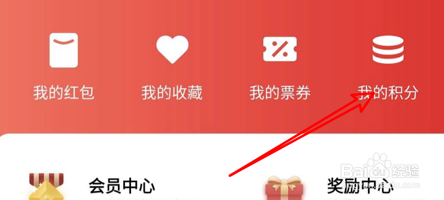 云闪付如何查看自己有多少积分？
