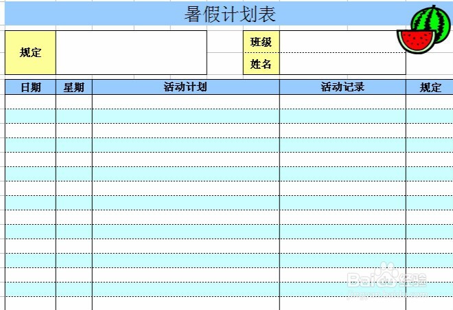 如何让孩子度过一个快乐暑假？