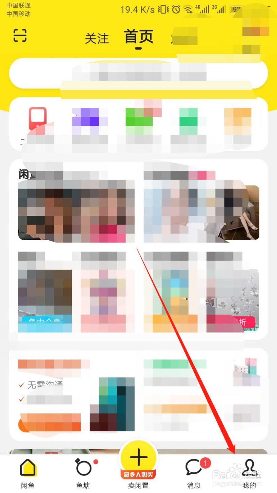 如何擦亮闲鱼宝贝提高曝光率