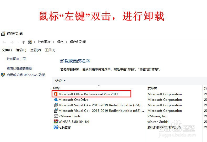 无法安装64位Office语言配置包的解决办法(二)