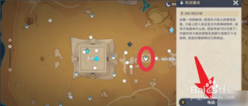 原神蜃景澳洲10高赔率平台祭场攻略