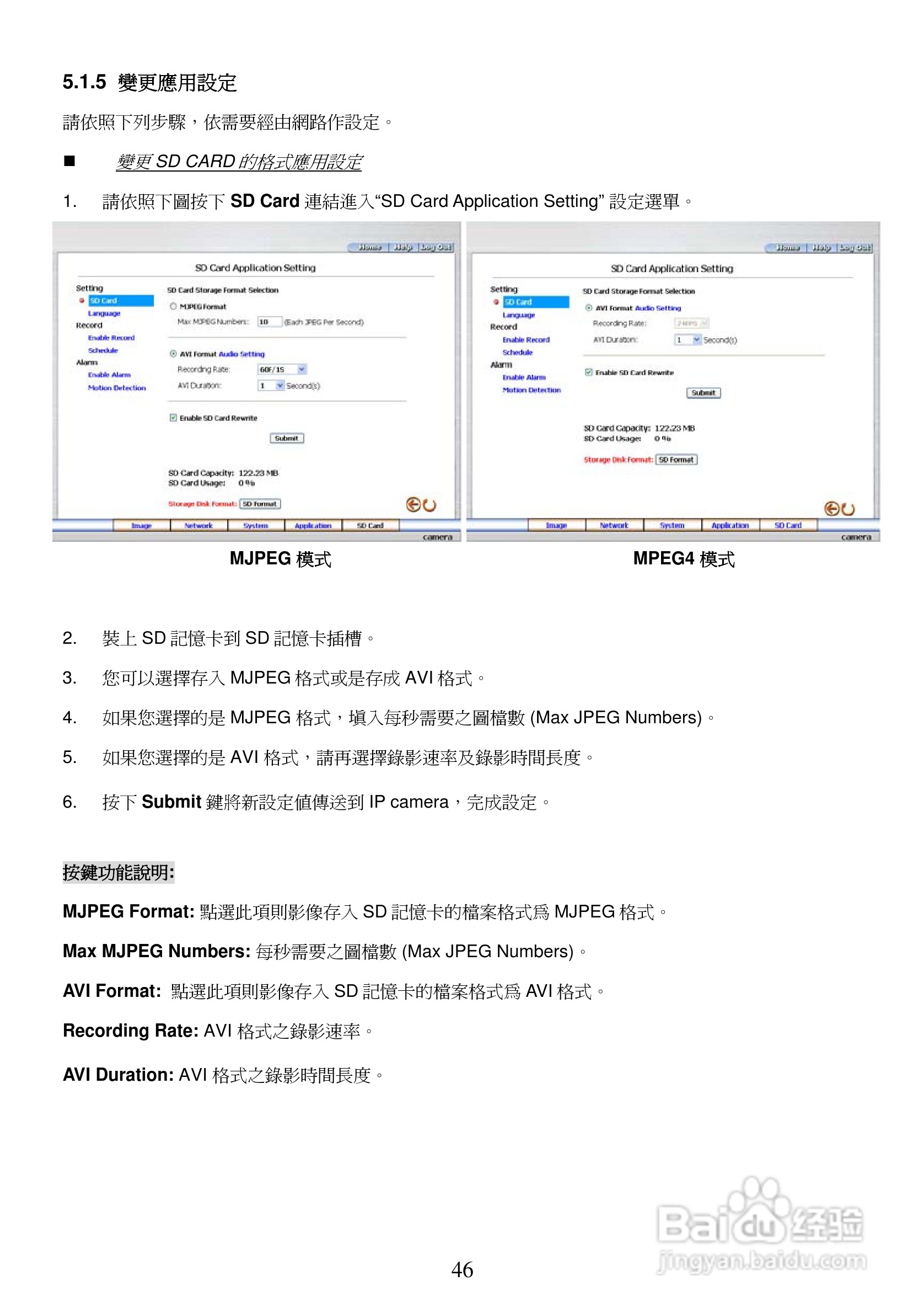 3-axis IP Dome Camera NTSC系统防爆型网络摄像机操作:[5]