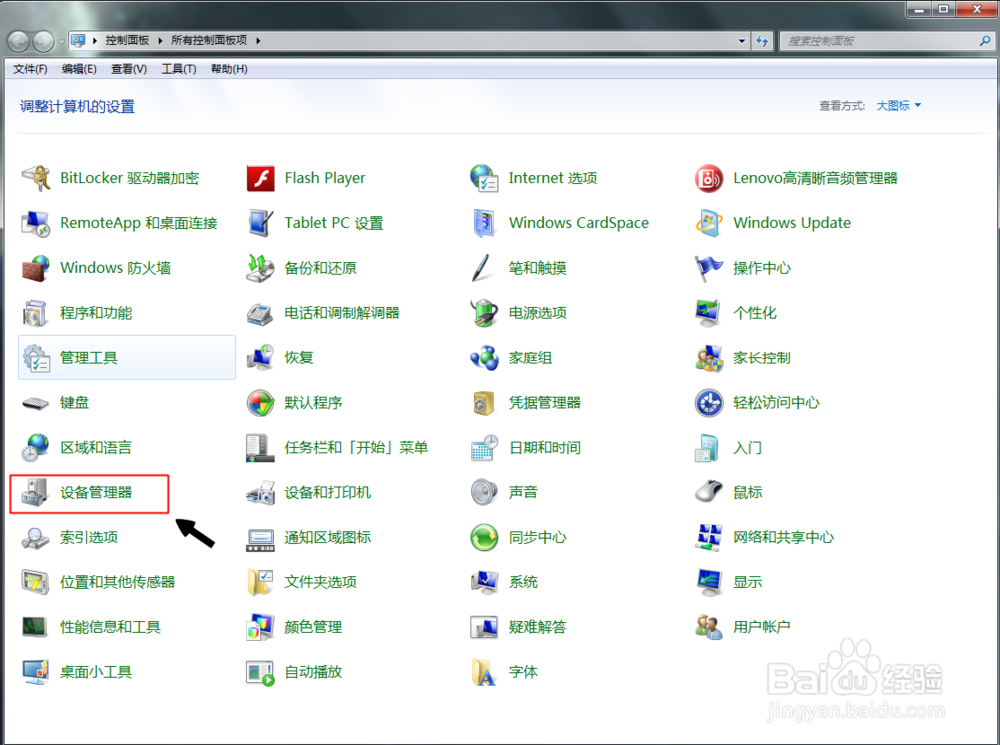快速查看电脑配置：[1]windows7