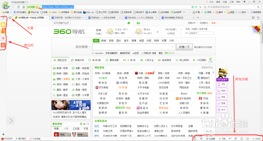 360浏览器有什么功能和长啥样