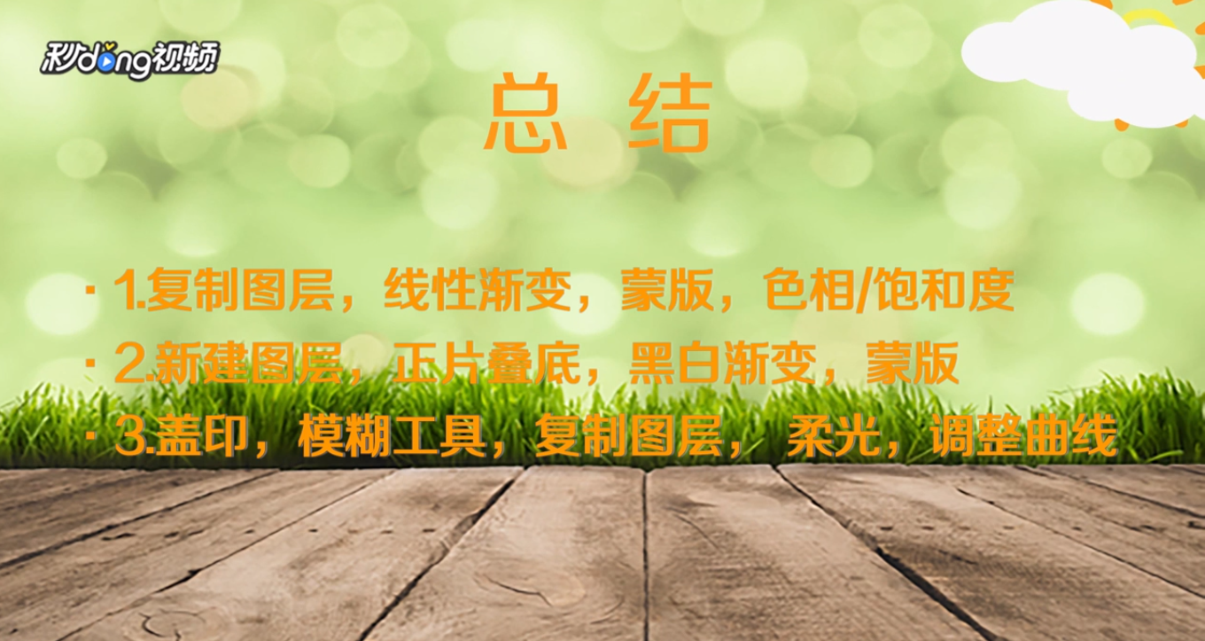 怎么用Photoshop还原MM照片上的部分天空效果