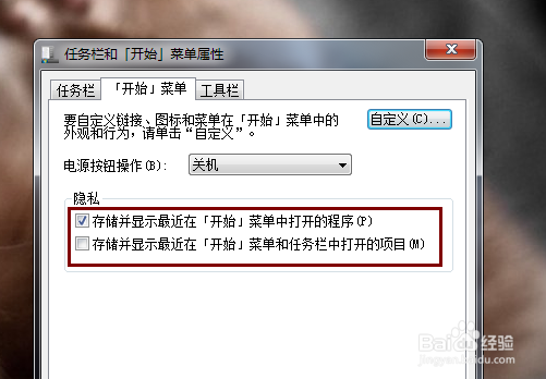 win7怎么查最近打开的文件记录