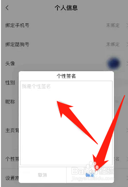 手机酷狗铃声如何设置个性签名
