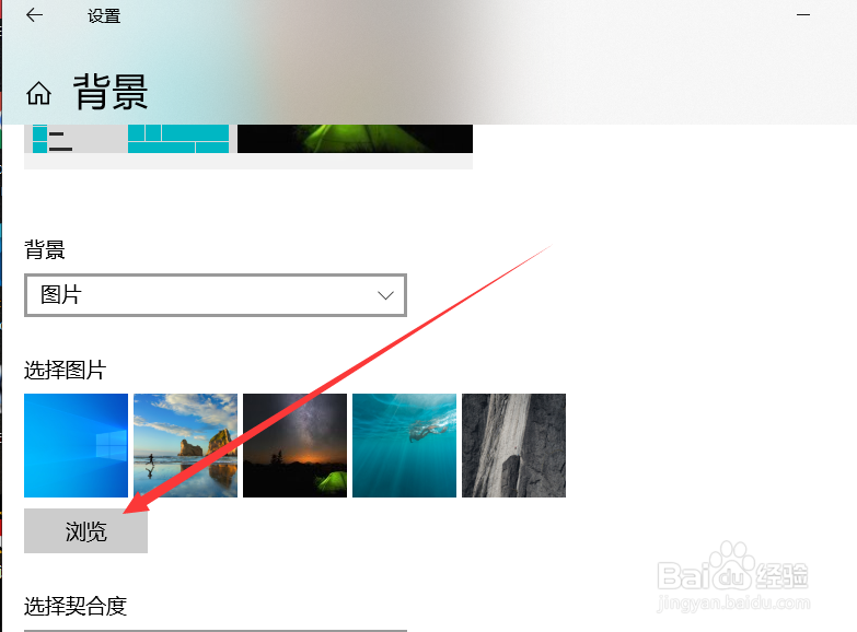 华为荣耀电脑如何使用图片作为背景