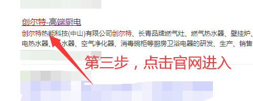 创尔特壁挂炉使用教程