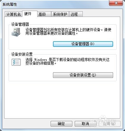 win7怎样提高USB的识别速度？