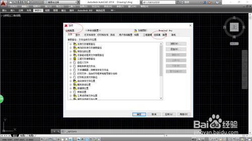 使用AutoCAD 2014绘图时如何设置夹点尺寸和颜色