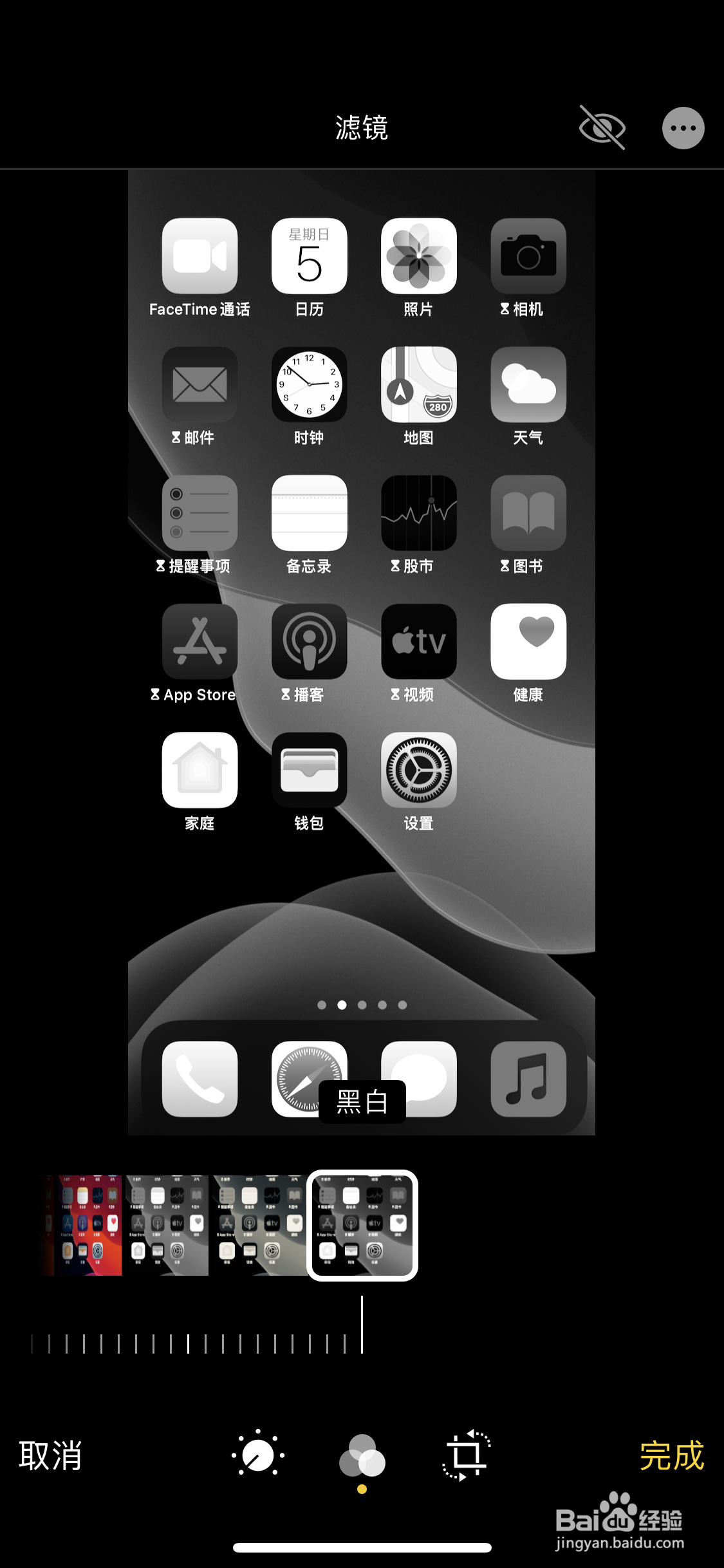 苹果手机怎么把照片更改为黑白？