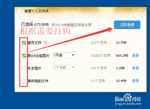 QQ群看不到图片怎么办？QQ群看不到聊天图片？