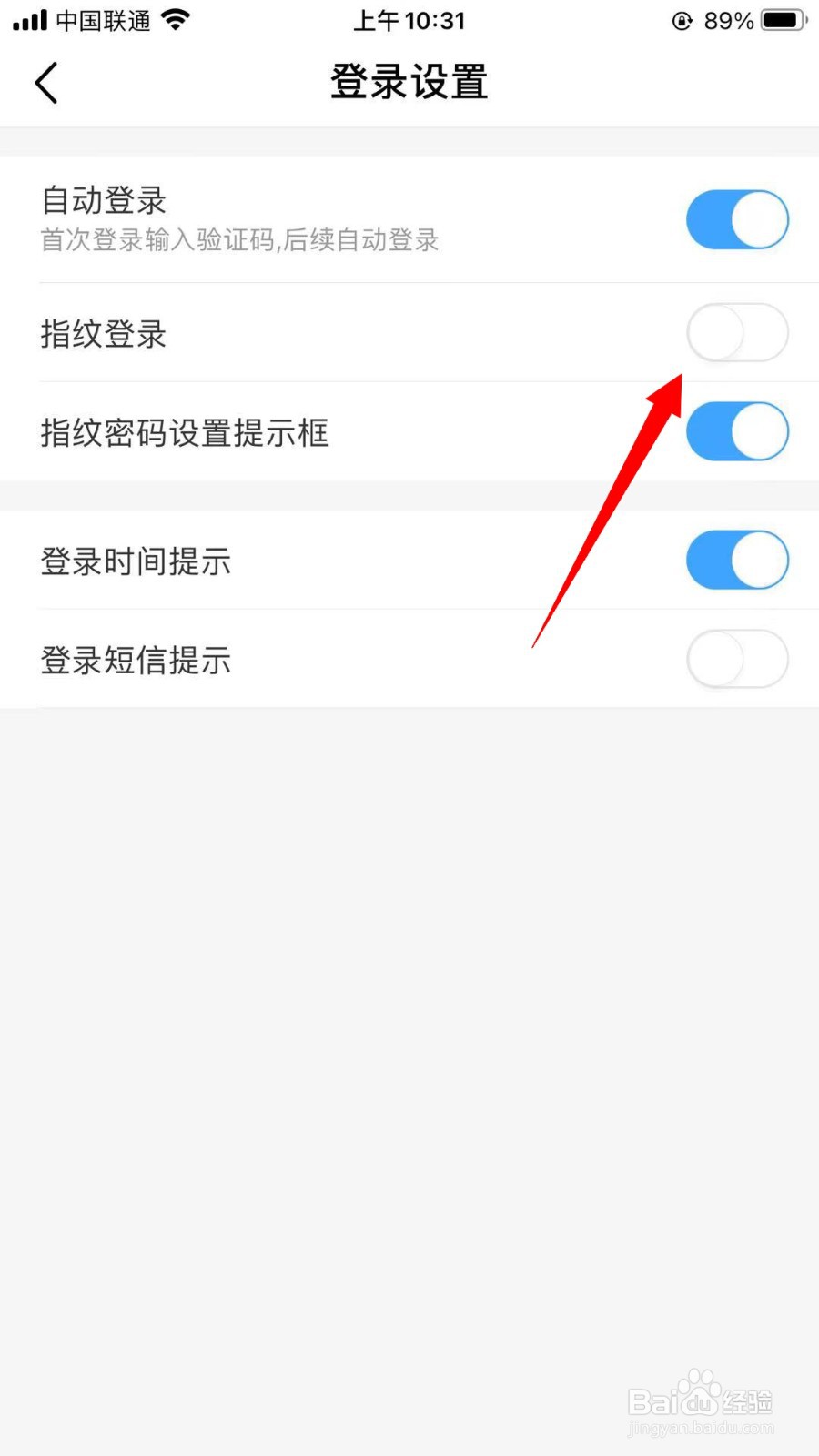 中国移动怎么关闭指纹登录