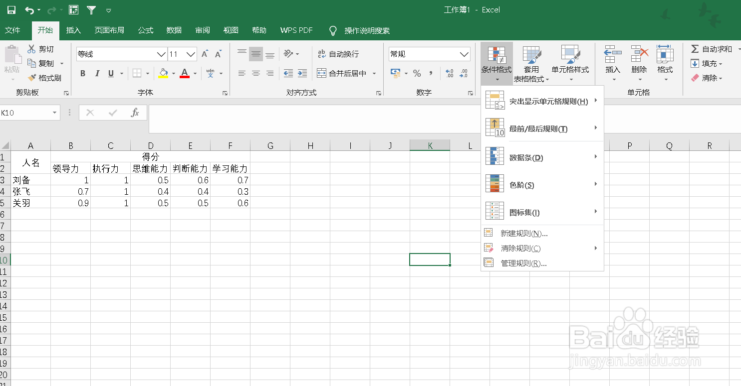 制作五星评分系统