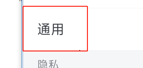 企业微信软件如何设置手势密码？