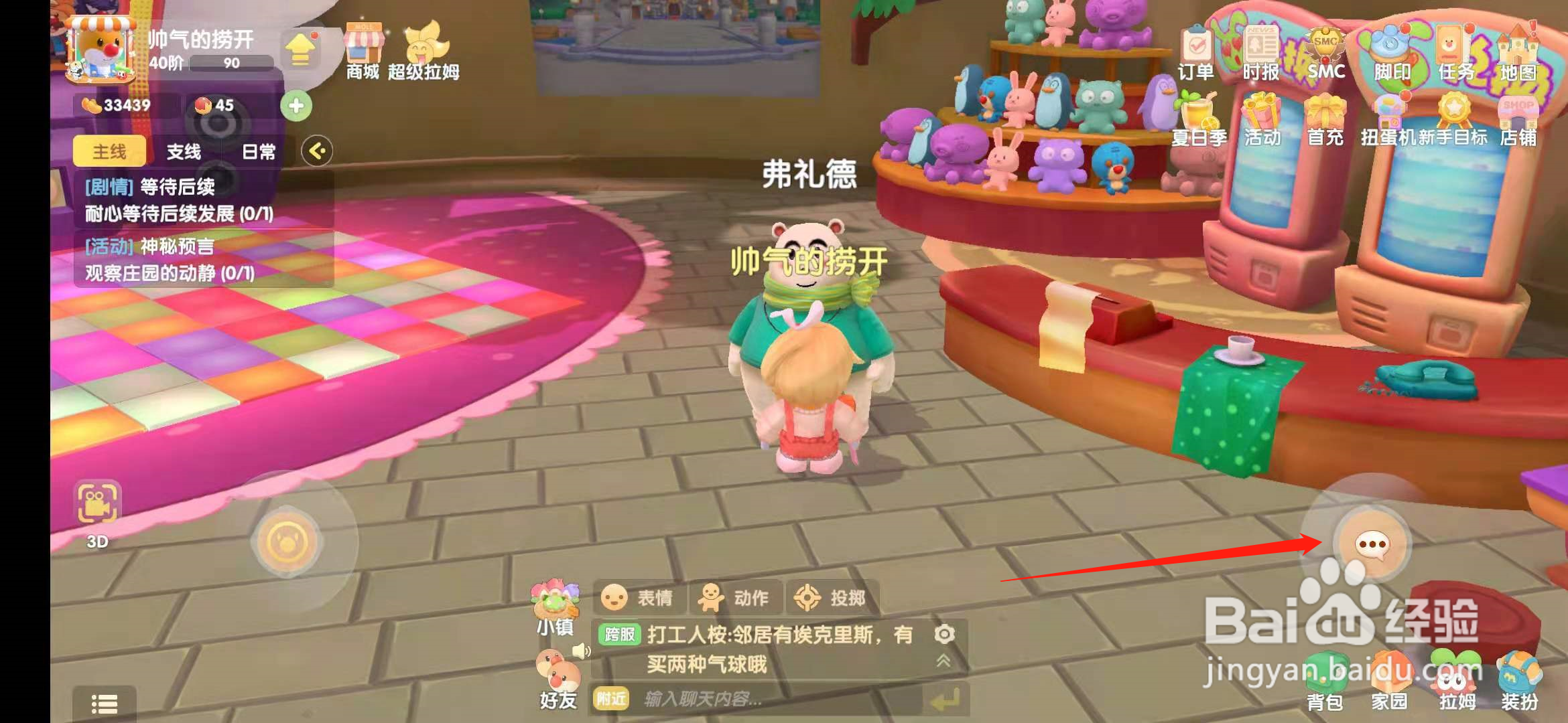 摩尔庄园手游怎么获得棕色钢琴