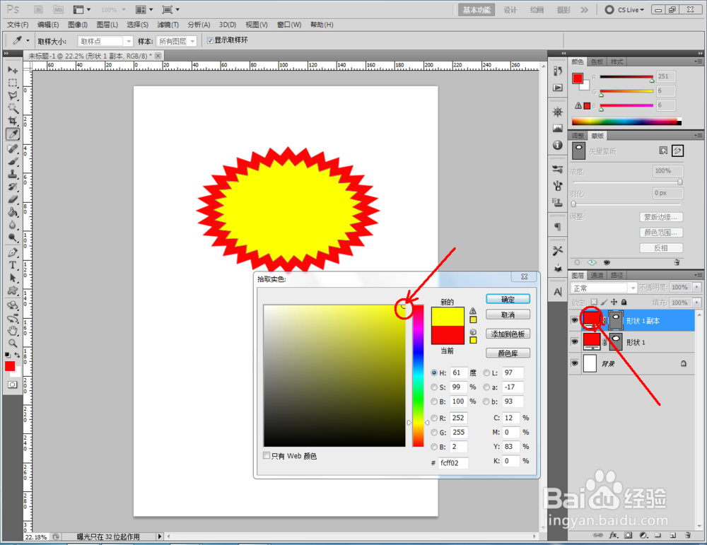如何制作特价标