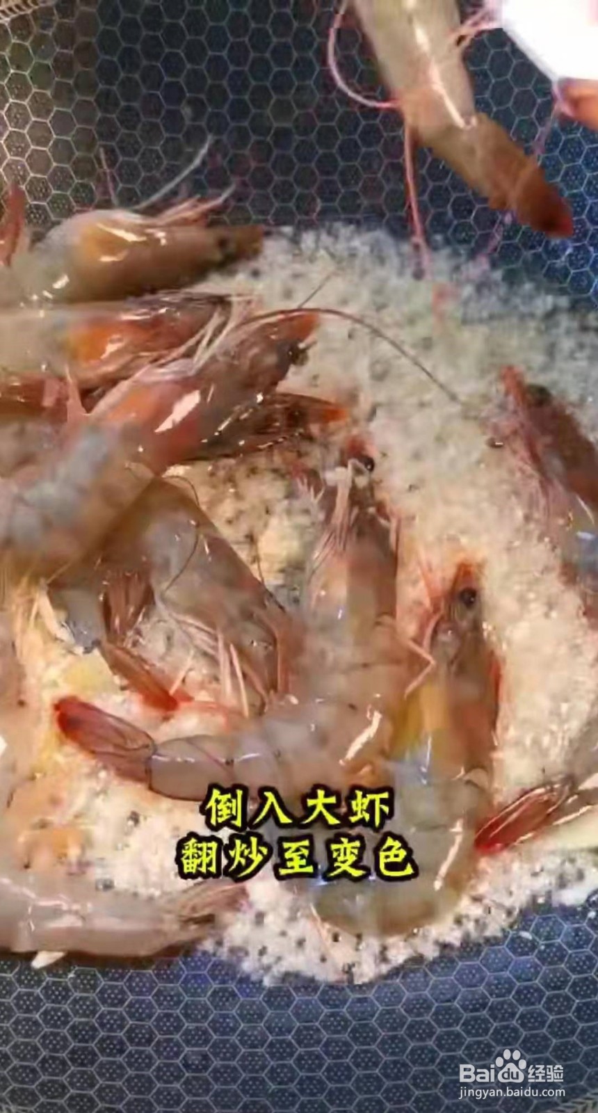 家庭油焖大虾的做法