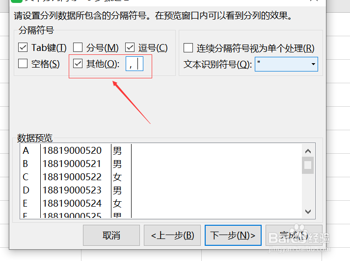 如何对数据快速分列