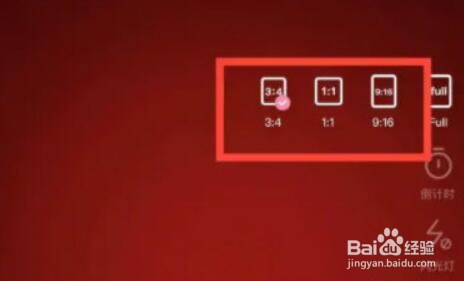 轻颜相机怎么设置拍照比例