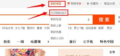 淘宝怎么删除评论