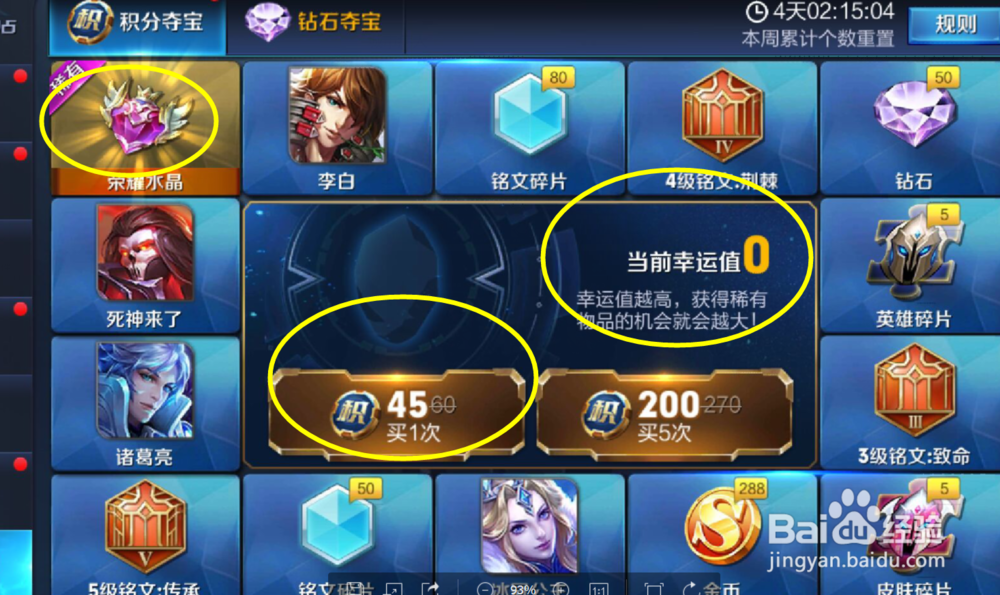 怎么才能得到王者武则天