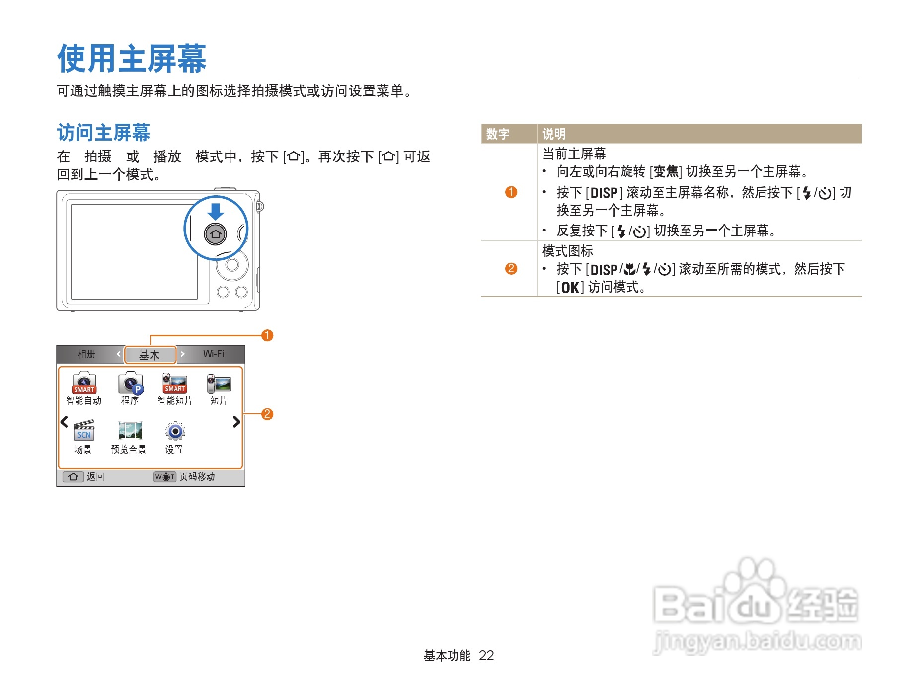 三星ST200F数码相机使用说明书:[3]