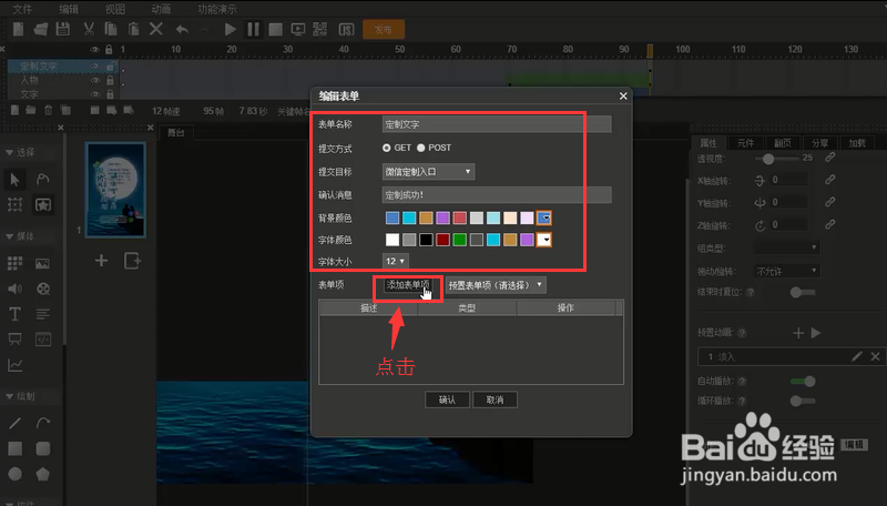 木疙瘩教程：如何制作H5类型的节日贺卡？