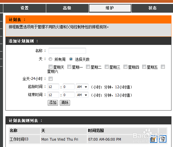 如何配置无线AP机？