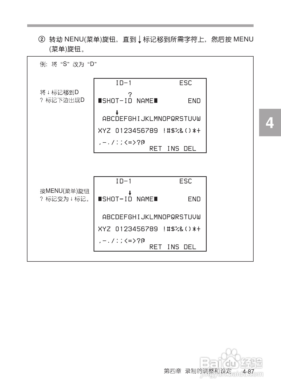 SONY HDW-730/HDW-750/HDW-750P高清晰度摄录一体机使:[15]