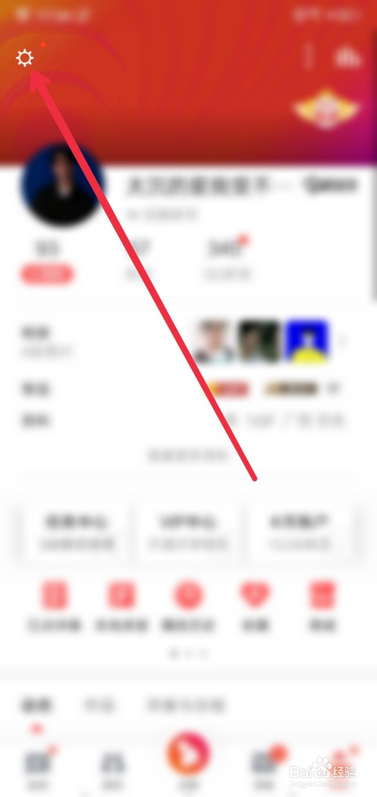 全民k歌怎么显示手机型号