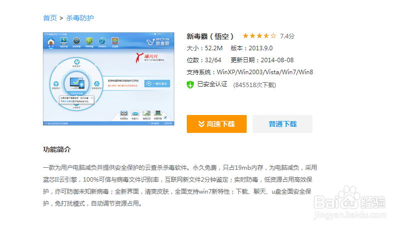 如何解决开机无法上网的方法