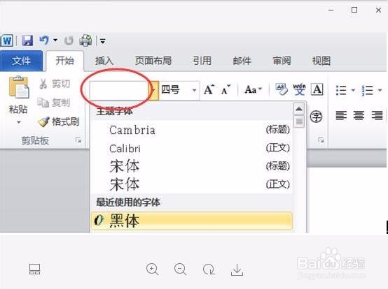 Word的排版与设计