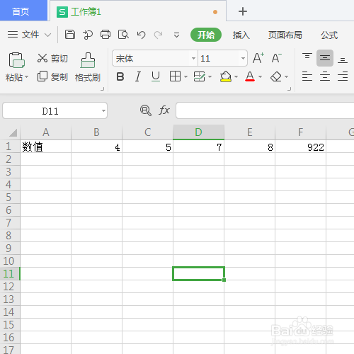如何快速找出某一数值并标识出来