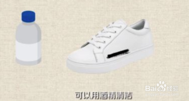 浅色皮鞋上的黑印怎么去掉