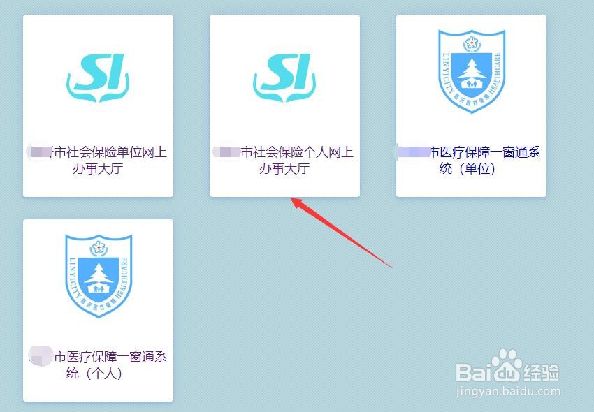 怎么在网上查询个人社保缴费记录